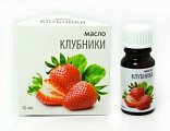 Купить масло косметическое клубники флакон 10мл в Нижнем Новгороде