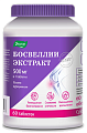 Купить босвеллии экстракт, таблетки покрытые оболочкой 60шт бад в Нижнем Новгороде