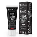 Купить рокс (r.o.c.s) зубная паста black edition, блэк эдишн черная отбеливающая 74г в Нижнем Новгороде