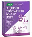 Купить ацетил-глутатион 100мг, таблетки 500мг, 30 шт бад в Нижнем Новгороде