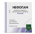 Купить нефопам, раствор для инфузий и внутримышечного введения 10мг/мл, ампула 2мл 5шт в Нижнем Новгороде