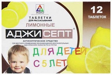 Аджисепт, таблетки для рассасывания для детей с 5 лет, со вкусом лимона, 12 шт