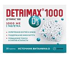 Купить детримакс (витамин д3) 1000ме, таблетки 30 шт бад в Нижнем Новгороде