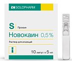 Купить новокаин, раствор для инъекций 0,5%, ампула 5мл 10шт в Нижнем Новгороде