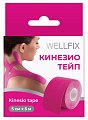 Купить бинт кинезио тейп веллфикс (wellfix) 5х5см розовый в Нижнем Новгороде