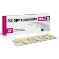 Купить кларитромицин, таблетки, покрытые пленочной оболочкой 500мг, 14 шт в Нижнем Новгороде