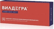 Купить вилдегра, таблетки с пролонгированным высвобождением, покрытые пленочной оболочкой 100мг, 30 шт в Нижнем Новгороде