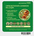 Купить активтекс фом, салфетка (фурагин и облепиховое масло) 10см х10см, 1 шт в Нижнем Новгороде