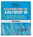 Купить альгипор-м, покрытие на раны и ожоги стерильное 5см х5см в Нижнем Новгороде