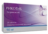 Купить рикотиб, таблетки, покрытые пленочной оболочкой 90мг, 28шт в Нижнем Новгороде