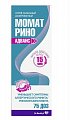 Купить момат рино адванс, спрей назальный 140/50мкг/доза, 75доз от аллергии в Нижнем Новгороде