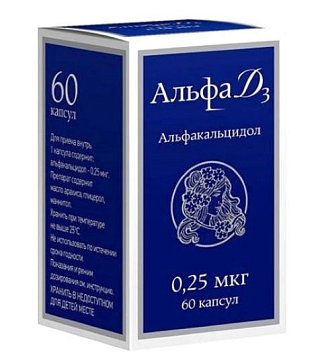 Альфа Д3, капсулы 0,25мкг, 60шт