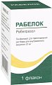 Купить рабелок, лиофилизат для приготовления раствора для внутривенного введения 20мг, флакон в Нижнем Новгороде