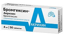 Купить бромгексин-акрихин, таблетки 4мг, 50 шт в Нижнем Новгороде