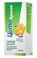 Купить цитобронхо, сироп 20мг/мл, флаконе 60мл в Нижнем Новгороде