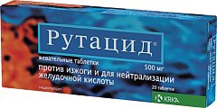 Купить рутацид, таблетки жевательные 500мг, 20 шт в Нижнем Новгороде