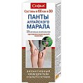 Купить софья, крем для тела панты алтайского марала, 75мл в Нижнем Новгороде