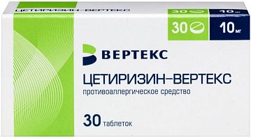 Цетиризин-Вертекс, таблетки, покрытые пленочной оболочкой 10мг, 30 шт