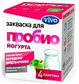 Купить vivo (виво) закваска для пробио йогурта, пакетики 0,5г, 4 шт в Нижнем Новгороде