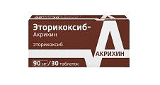 Купить эторикоксиб-акрихин, таблетки покрытые пленочной оболочкой 90мг, 30 шт в Нижнем Новгороде