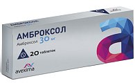 Купить амброксол, таблетки 30мг, 20 шт в Нижнем Новгороде