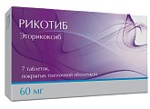 Купить рикотиб, таблетки, покрытые пленочной оболочкой 60мг, 7шт в Нижнем Новгороде