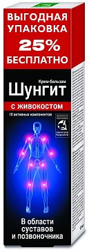 Шунгит крем-бальзам в области суставов и позвоночника с живокостом, 125мл