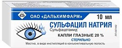 Купить сульфацил натрия, капли глазные 20%, флакон-капельница 10мл в Нижнем Новгороде