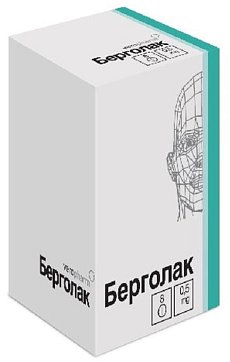 Берголак, таблетки 0,5мг, 8 шт