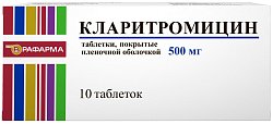 Купить кларитромицин, таблетки, покрытые пленочной оболочкой 500мг, 10 шт в Нижнем Новгороде