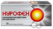 Купить нурофен, таблетки, покрытые оболочкой 200мг, 30шт в Нижнем Новгороде