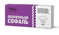 Купить софаль полукольцо адгезивное, 10 шт  в Нижнем Новгороде