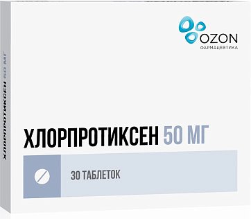 Хлорпротиксен, таблетки, покрытые пленочной оболочкой 50мг, 30 шт