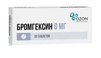 Купить бромгексин, таблетки 8мг, 20 шт в Нижнем Новгороде