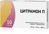 Купить цитрамон п, таблетки 240мг+30мг+180мг №10 в Нижнем Новгороде