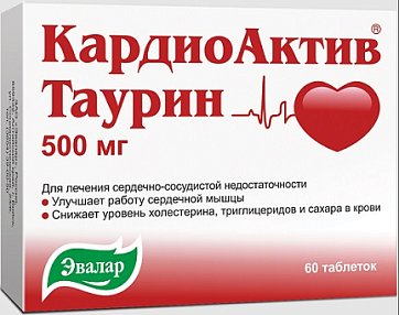 Кардиоактив Таурин, таблетки 500мг, 60 шт