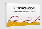 Купить кетоконазол, суппозитории вагинальные 400мг, 5 шт в Нижнем Новгороде