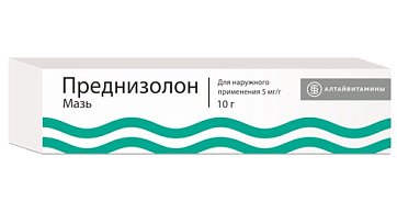 Преднизолон, мазь для наружного применения 0,5%, 10г