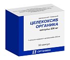 Купить целекоксиб органика, капсулы 200мг, 30 шт в Нижнем Новгороде