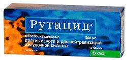 Купить рутацид, таблетки жевательные 500мг, 60 шт в Нижнем Новгороде