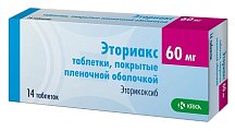 Купить эториакс, таблетки, покрытые пленочной оболочкой 60мг, 14шт в Нижнем Новгороде