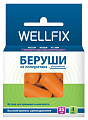 Купить беруши веллфикс (wellfix) противошумные, 2 пары в Нижнем Новгороде