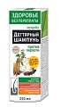Купить здоровье без переплат, шампунь против перхоти дегтярный, 250 мл в Нижнем Новгороде