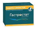 Купить гастростат, таблетки покрытые пленочной оболочкой 100 мг. 180 шт в Нижнем Новгороде