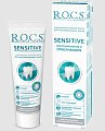 Купить рокс (r.o.c.s) зубная паста sensitive repair whitening, восстановление и отбеливание, 94г в Нижнем Новгороде