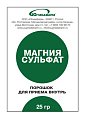 Купить магния сульфат югмедфарм, порошок для приготовления раствора для приема внутрь пакетики 25г, 1шт бад в Нижнем Новгороде