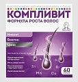 Купить компливит формула роста волос, капсулы 60 шт бад в Нижнем Новгороде