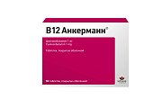 Купить витамин в12 анкерманн, таблетки, покрытые оболочкой 1 мг, 50 шт в Нижнем Новгороде