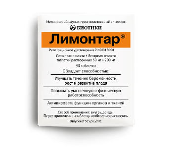 Лимонтар, таблетки растворимые 50мг+200мг, 30 шт