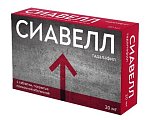 Купить сиавелл, таблетки покрытые пленочной оболочкой 20мг, 4 шт в Нижнем Новгороде